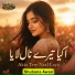 Shubana Awan