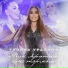 Гульсина Рафекова