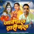 Sonu Bhardwaj, Khushboo Diwani, Runu Rawana