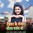 Aalka Yadav, Kunal Babu