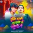 Jeetu Roy