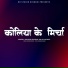 Santosh Dhurve feat. Anju Kuldeep