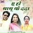 Mamta Pradhan