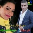 Ali Dayoub feat. Fariha Al Abdallah