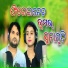 Human Sagar, Diptirekha Padhi