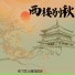 张飞女士曲线救店