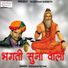Vishnaram Suthar