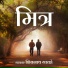 Shivnath Gawde