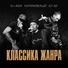underground ninjaz