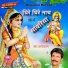 Hardeva Ram