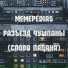 MEMEPEDIAS
