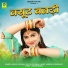 ASHOK CHOUHAN, DIVYA CHOUHAN