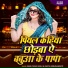 Sunil Yadav Golu, KAVYA KRISHNAMURTI