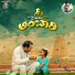 V NAGENDRA PRASAD feat. Naveen Sajju