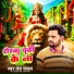 Dev Yadav