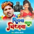 Bansidhar Chaudhary