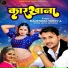 Mahendra Yadav, Antra Singh Priyanka