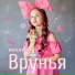 Мелания