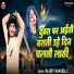 Rajeev Rangeela