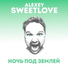 Alexey Sweetlove
