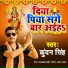 Kundan Singh