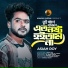 Asish Roy