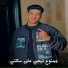 حوده بوده