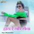 Abhinash Kumar