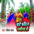 Raushan Raj