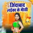 Shyam Yadav