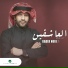 Bader Nori