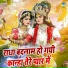 Sakshi Choudhary