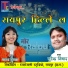 Surendra Nishad, Champa Nishad