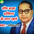 Anish Raj