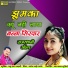 Manoj Bhai Gajner