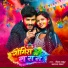 Gaurav Thakur, Kalpana Mandal