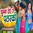 Chhotu Raj