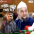 Syed Toufiq Elahi