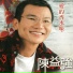 陈益强