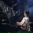 周柯宇 Zhou Keyu