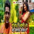 Suraj Raj Bihari