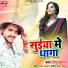 Sonu Suman