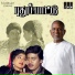 S. Janaki