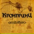 КропнринЦ