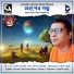 Joydeep Chakraborty