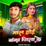 Sonu Raj