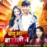 Shiva Yadav, Neha Singh Nistha