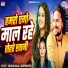 Dehati Raja, Appi Prathi