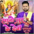 Amrit Dubey