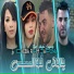 Cheba rym japonia feat. Madjid L'Infinity